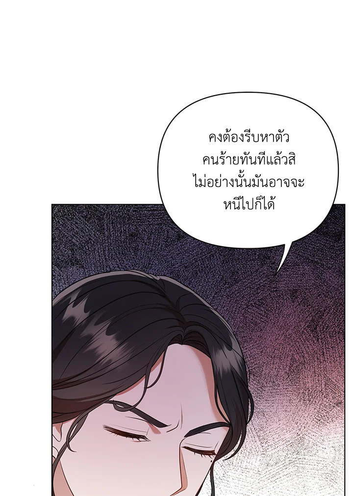 I Became the Tyrant’s Translator 9 38